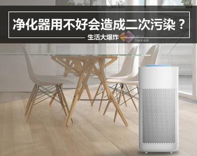 生活大爆炸 空氣凈化器用不好會(huì)造成二次污染？真相揭秘與正確用法